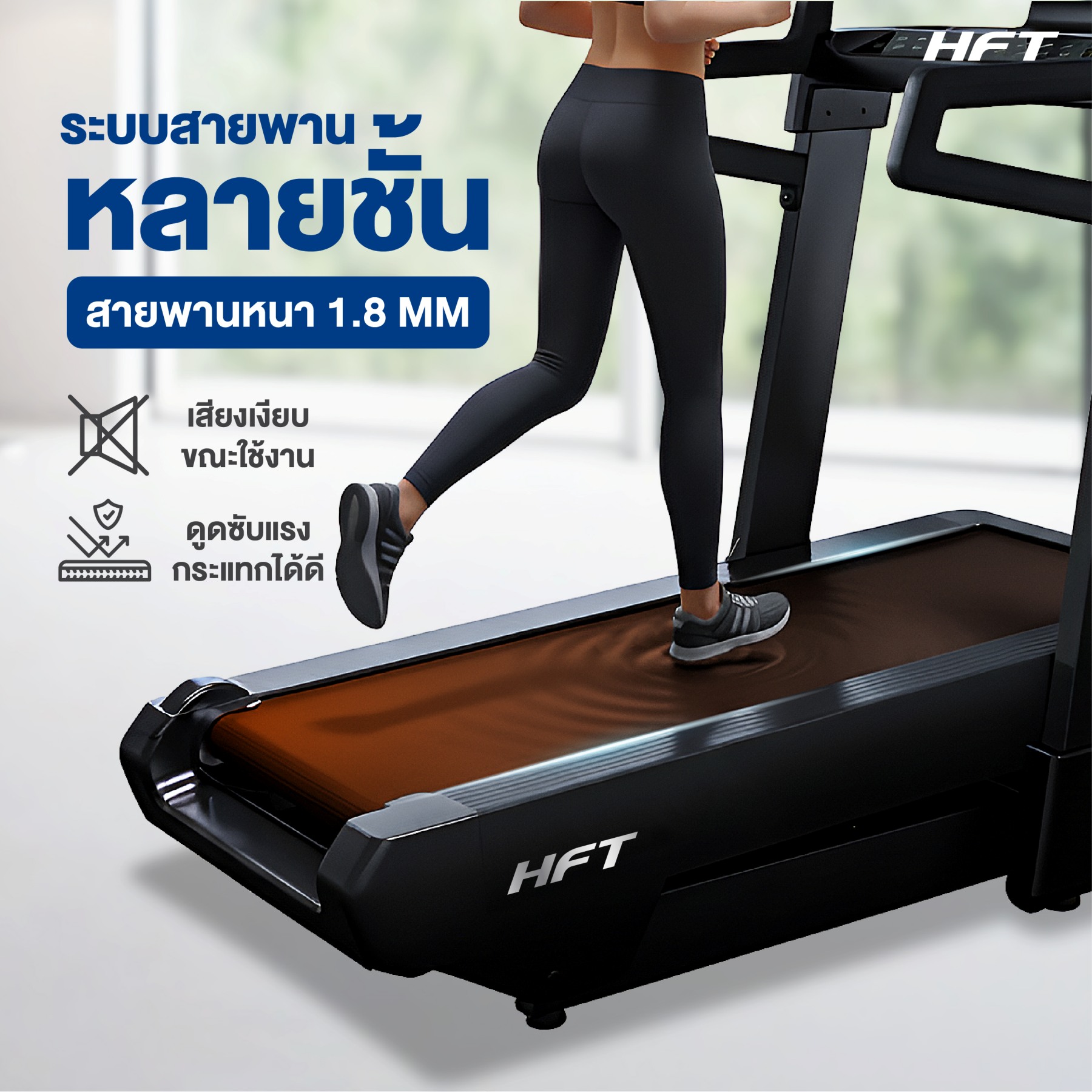 ลู่วิ่งไฟฟ้า HOMEFITTOOLS DC 4.5 HP รุ่น EVEREST INCLINE TREADMILL (LITE)_6